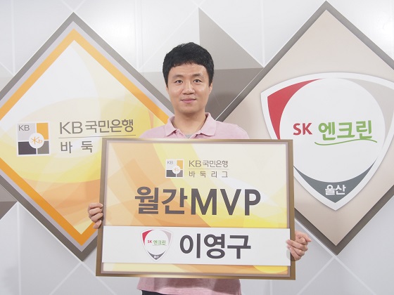 SK엔크린 이영구, 첫 월간 MVP 수상
